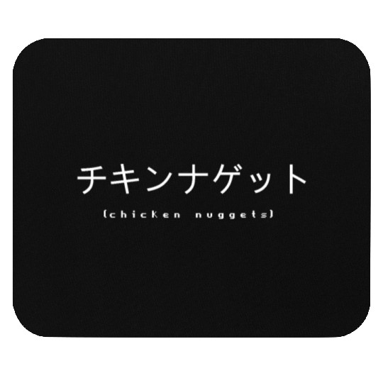 Vaporwave Mouse Pads | Chicken Nuggets | Japanese Text