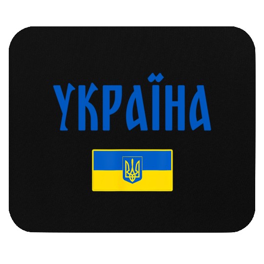Ukraine Ukrainian Flag Mouse Pads