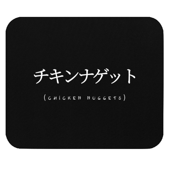 Chicken Nuggets In Japanese Funny Sarcastic Mouse Pads