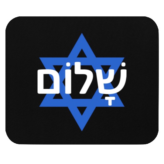 Peace In Hebrew - Israel/Palestine War Mouse Pads