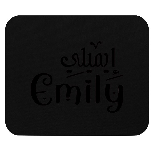 Cute Emily name in Arabic, arabic calligraphy, Mouse Pads
