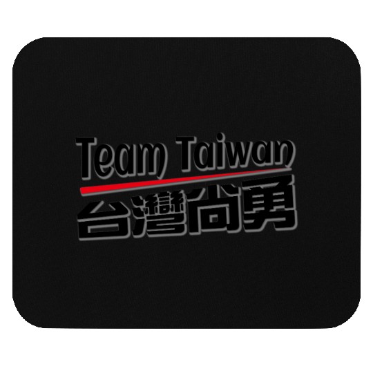 team taiwan 台灣尚勇 black Mouse Pads