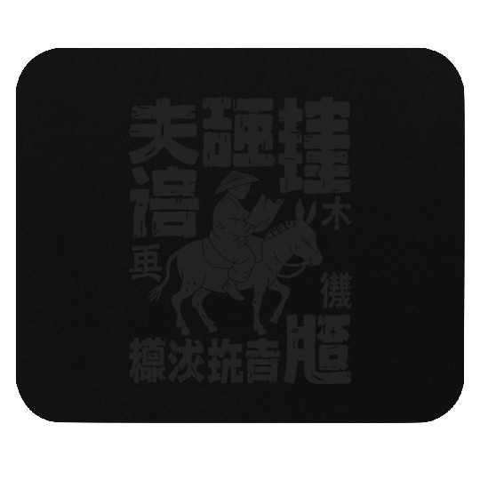 Traditional Chinese Calligraphy with Donkey Rider Mouse Pads
