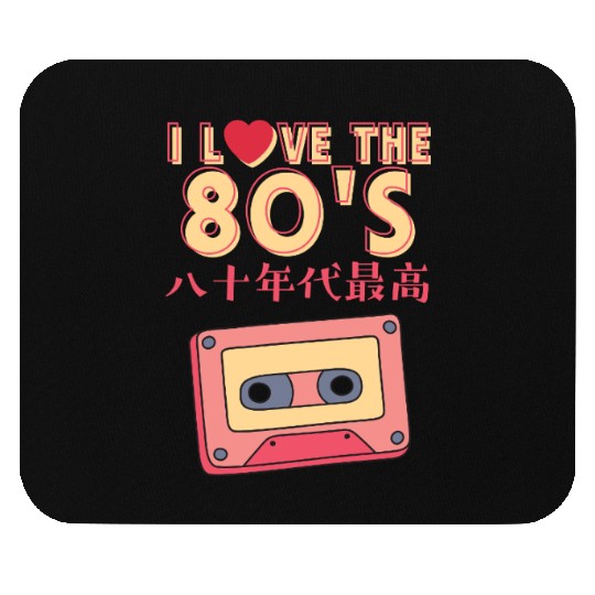 80s Retro Cassette Tape Mouse Pads
