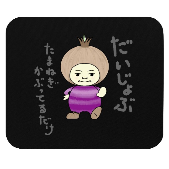 Don't Worry series Onion jp-Daijoubu Mouse Pads