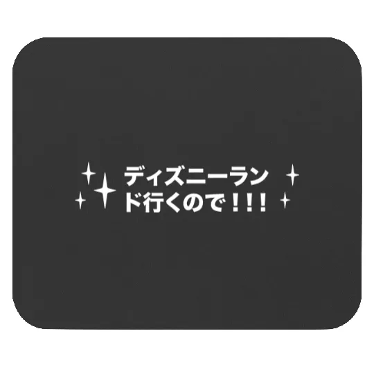 Happiest Place in Japan - Tokyo Disneyland - Mouse Pads