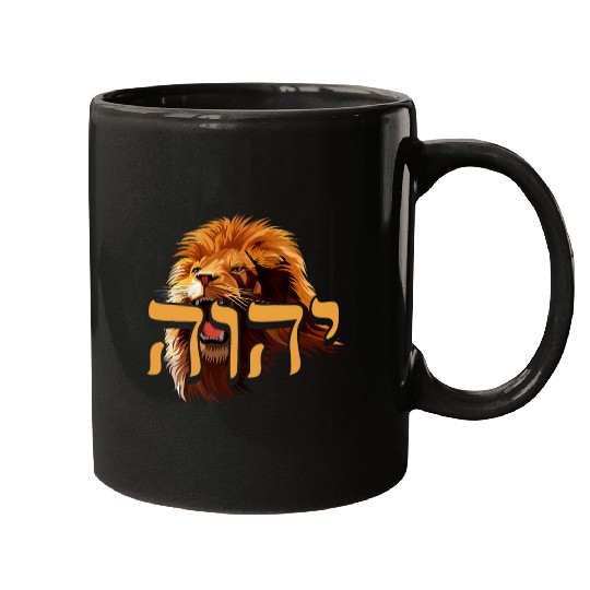 Lion Pet YHWH Tetragrammaton Yahweh Lion of Judah Hebrew Jewish Mugs