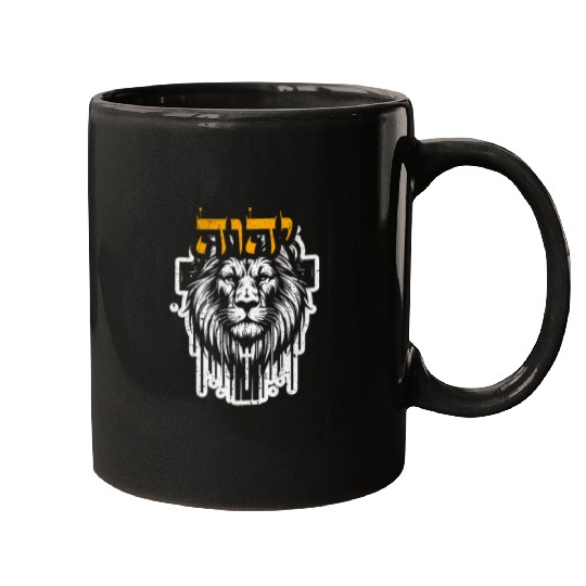 Lion Pet YHWH Yahweh Lion in Hebrew Distressed Jesus Christian Style 2 Mugs