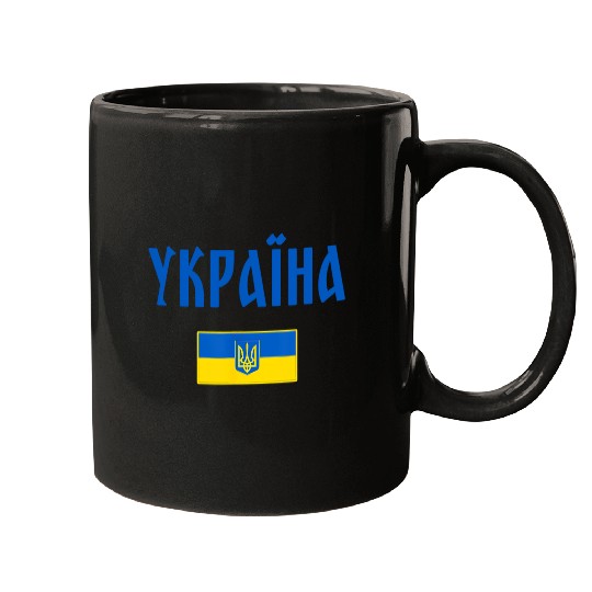 Ukraine Ukrainian Flag Mugs