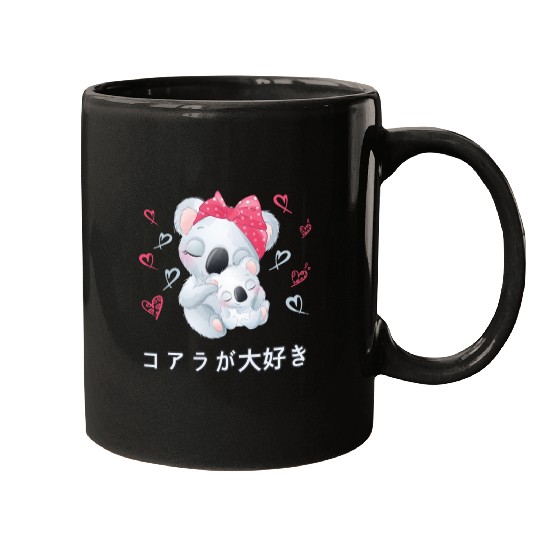 I Love Koalas Love Mom Koala Bear Mugs
