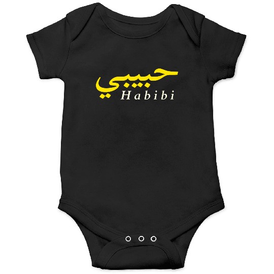 Habibi (My love in both Arabic and English) Onesies