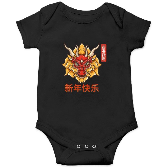 Chinese Dragon Onesies