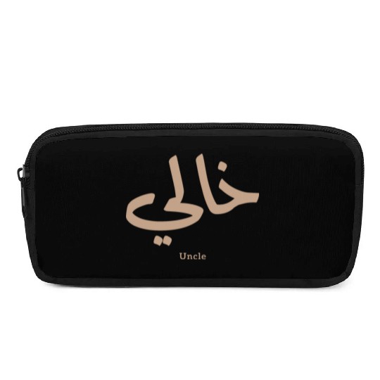 خالي My Uncle in arabic Khali Uncle(Mother's side Pencil Cases