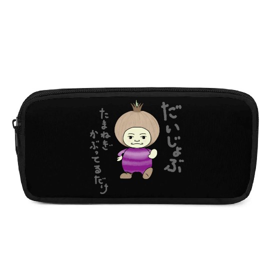 Don't Worry series Onion jp-Daijoubu Pencil Cases