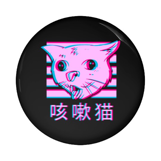 Coughing Cat Meme - Funny Ugly Cat meme vaporwave Pin Buttons