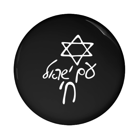 Am israel chai Pin Buttons
