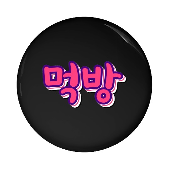 pretty font korean Pin Buttons