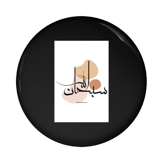 Subhanallah in Modern Arabic Calligraphy Pin Buttons