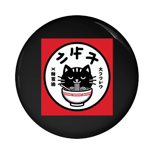 Vintage-Inspired Kawaii Cat Enjoying Japanese Rame Pin Buttons