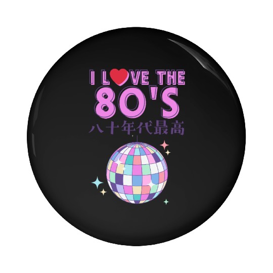 80s Retro Disco Ball Pin Buttons