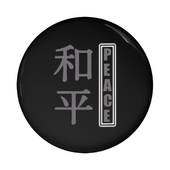 Peaceful Harmony Japanese Kanji Design Pin Buttons