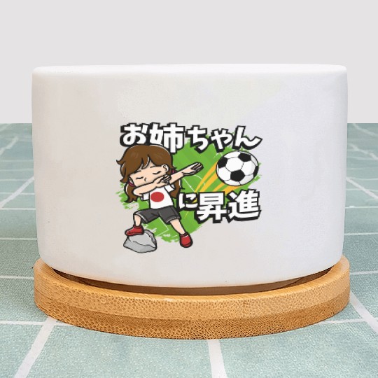 Promoted To Big Sister Soccer Player Japanese Flag Plant Pots