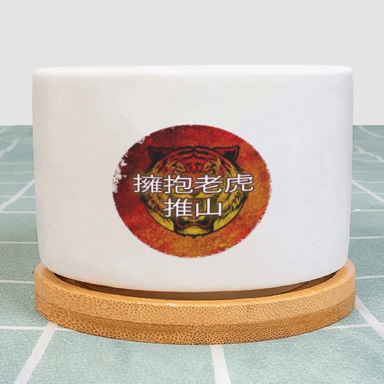 serenity shield Embrace the Tiger Plant Pots