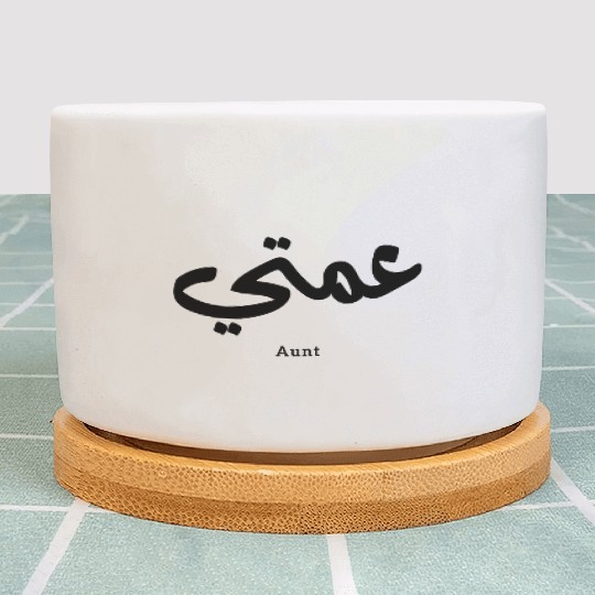 My Aunt in arabic 3amti عمتي Aunt (Father's side) Plant Pots