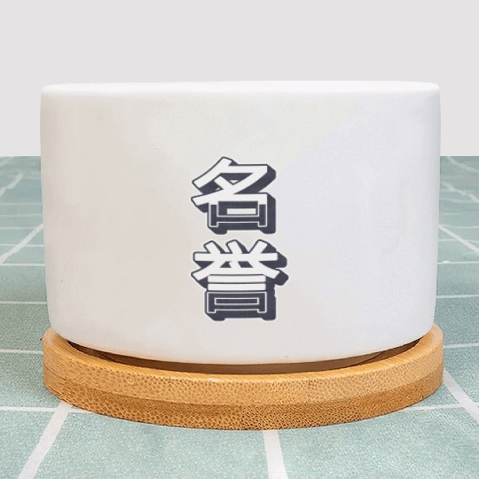 HONOR Modern Kanji Art, Stylish Urban Wear Plant Pots