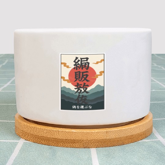 Japanese Philosophy Plant Pots