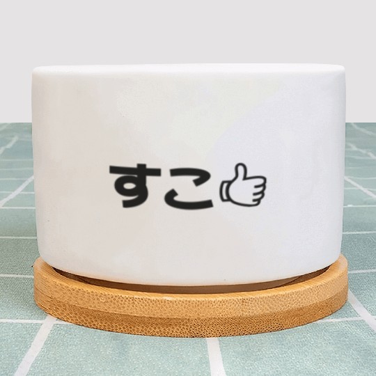 Suko すこ Japanese Like Internet Slang Plant Pots