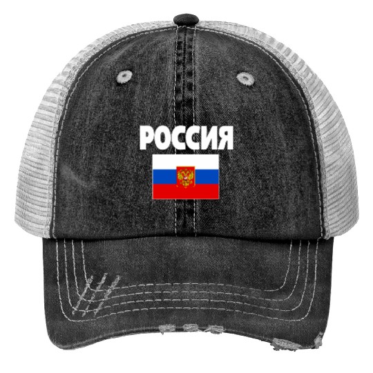 Russia Flag Russian Poccna Flags Print Trucker Hats