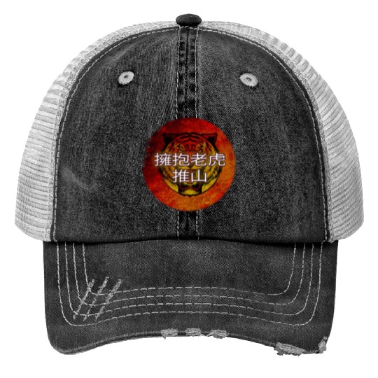 serenity shield Embrace the Tiger Print Trucker Hats