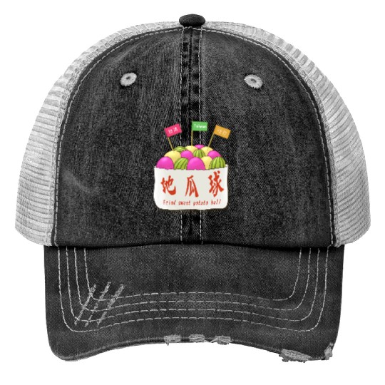 Taiwan food _Fried sweet potato ball Print Trucker Hats