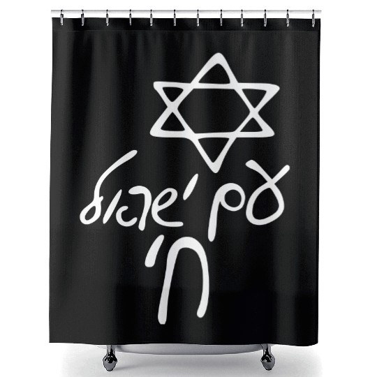 Am israel chai Shower Curtains