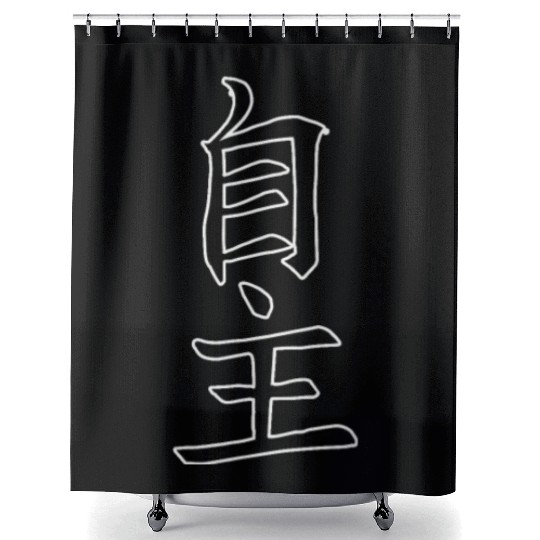 Japan KANJI Caliphraphy Japan Symbol Independent Shower Curtains