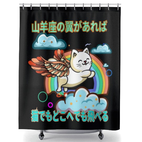 Cat Capricorn Wings (Japanese) Shower Curtains