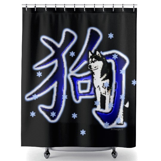 HUSKY | Year of the Dog Shower Curtains