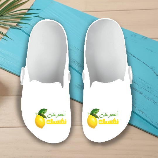 Egyptian Proverb.Squeeze a Lemon on Yourself Slip On Clogs