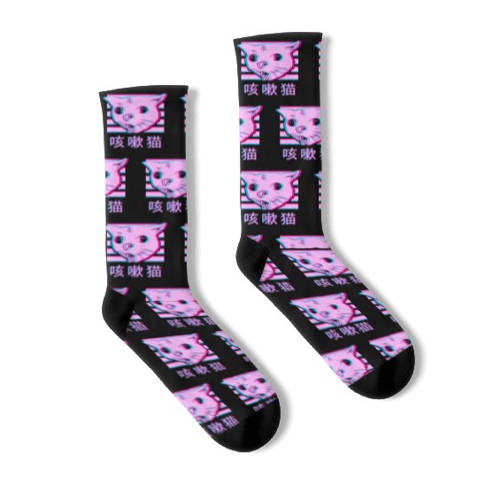 Coughing Cat Meme - Funny Ugly Cat meme vaporwave Socks