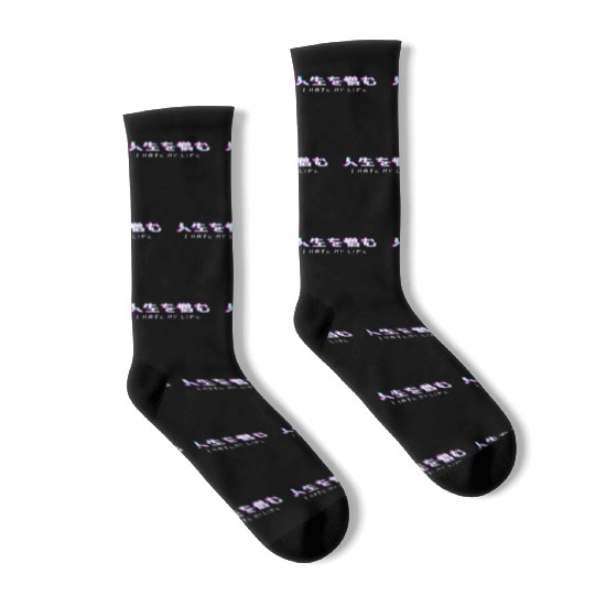 I Hate My Life - Sad Boy Sad Girl Eboy Egirl Gift Socks