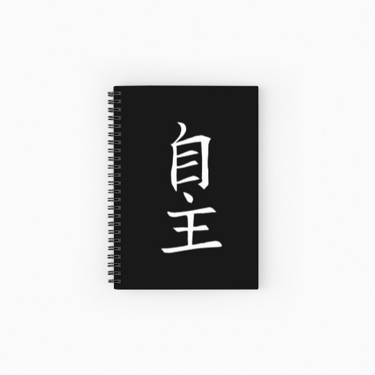 Japan KANJI Caliphraphy Japan Symbol Independent Spiral Notebooks   Ruled Line
