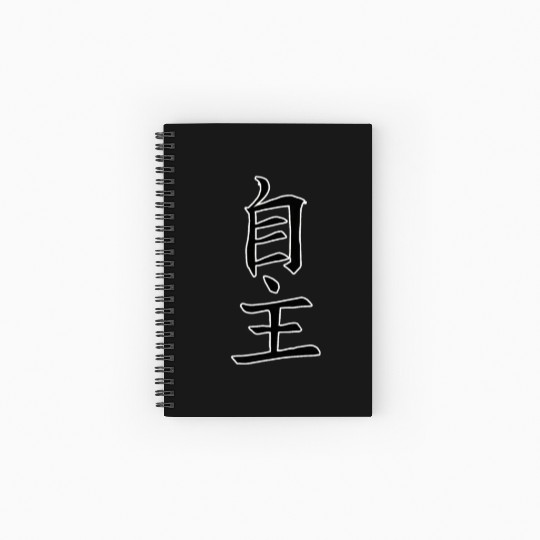 Japan KANJI Caliphraphy Japan Symbol Independent Spiral Notebooks   Ruled Line