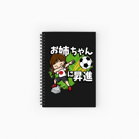 Promoted To Big Sister Soccer Player Japanese Flag Spiral Notebooks   Ruled Line