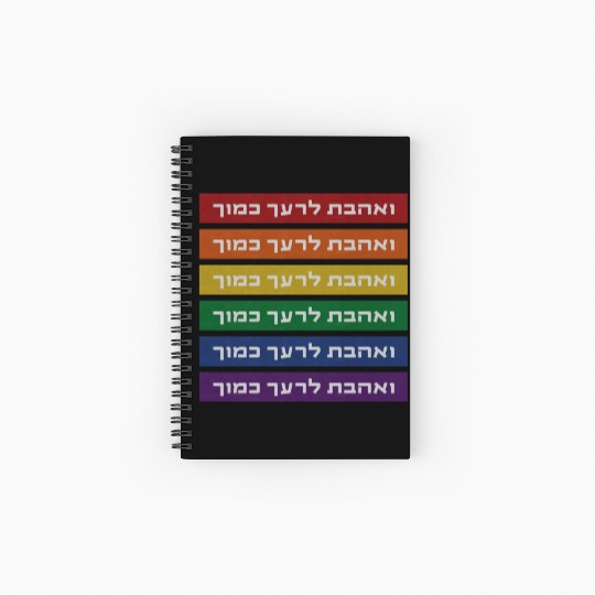 Love Your Fellow Humans - Hebrew Bible Quote LGBTQ Spiral Notebooks   Ruled Line