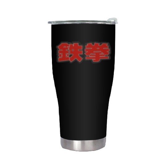 tekken iron fist small 鉄拳 Stainless Steel Tumblers