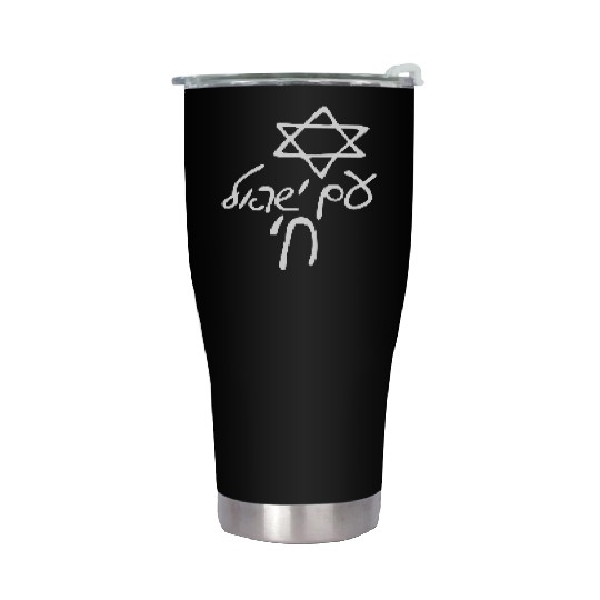 Am israel chai Stainless Steel Tumblers