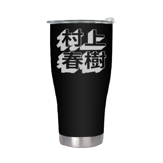Haruki Murakami Japanese Stainless Steel Tumblers