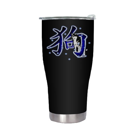 HUSKY | Year of the Dog Stainless Steel Tumblers