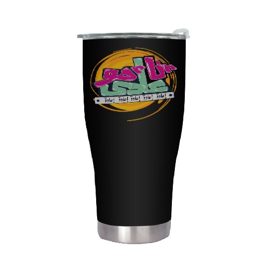 Re-Run / إعادة – Arabic Graffiti Streetwear T-Shir Stainless Steel Tumblers